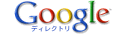 �O�[�O���f�B���N�g��